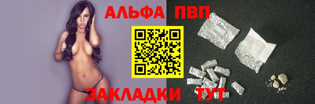 Alpha-PVP Crystall Еманжелинск