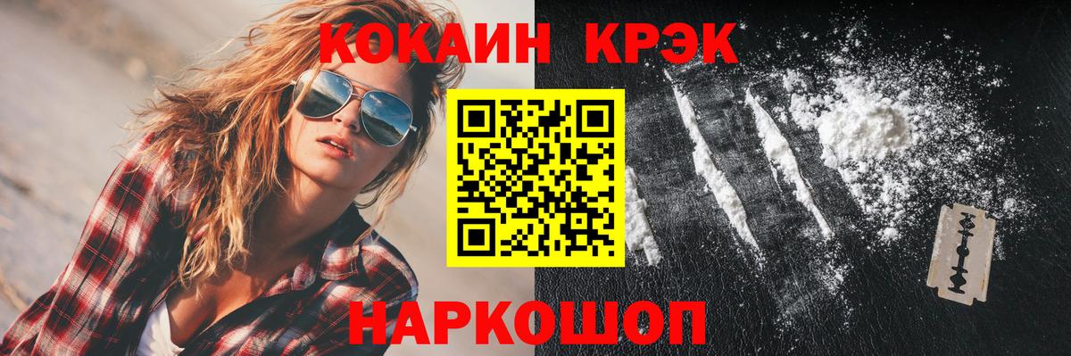 Кокаин Columbia Еманжелинск
