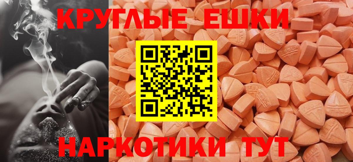 Еманжелинск  MEGA ТОР  ЭКСТАЗИ круглые  Экстази  Вход с VPN  Ecstasy Дубай 