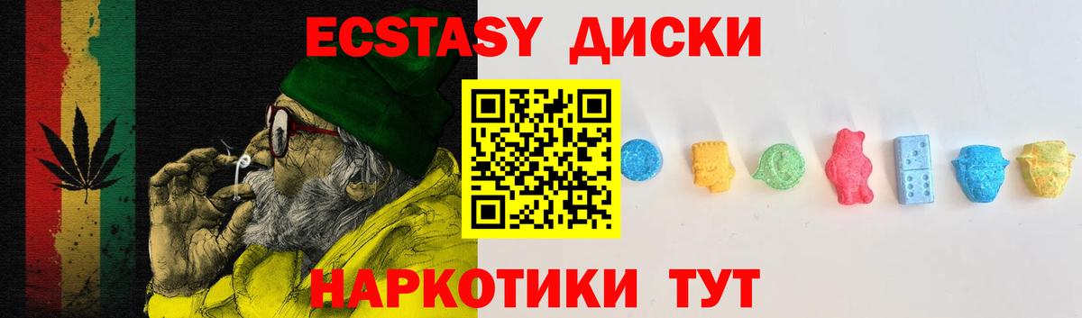 ЭКСТАЗИ ешки Еманжелинск