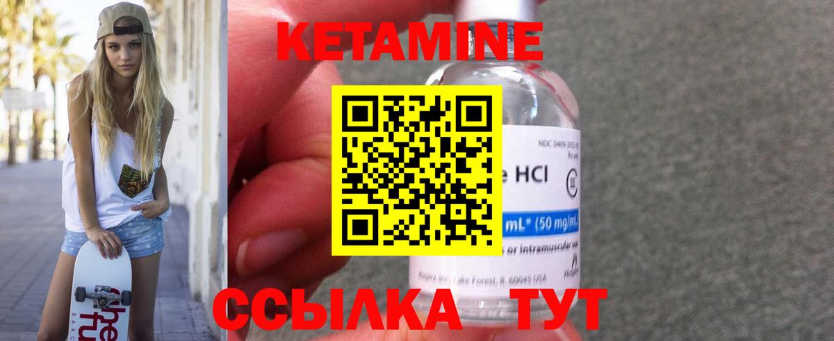 Кетамин ketamine  Кетамин ketamine  Еманжелинск  Вход с VPN 