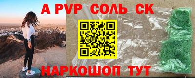 стафф Ливны