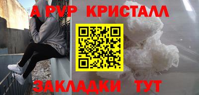 стафф Ливны