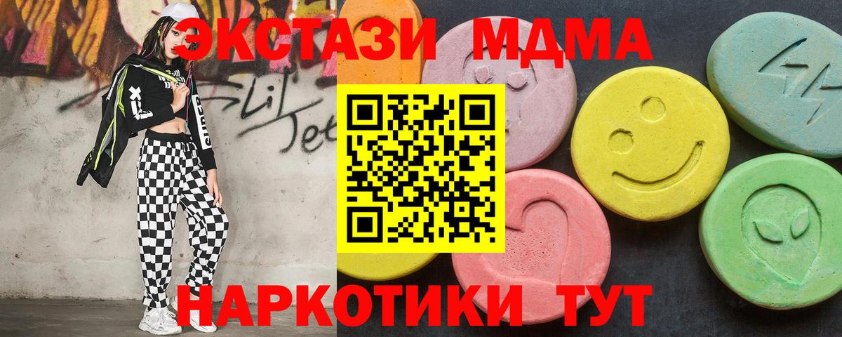 МДМА молли  MDMA кристаллы  Еманжелинск  MDMA  Вход с VPN 