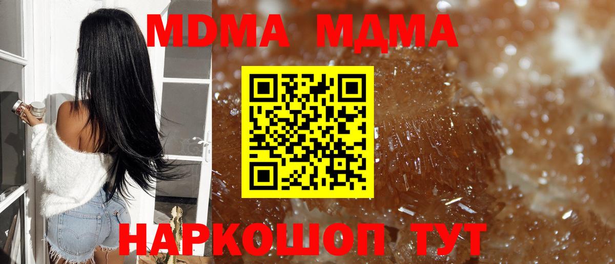 МДМА crystal Еманжелинск