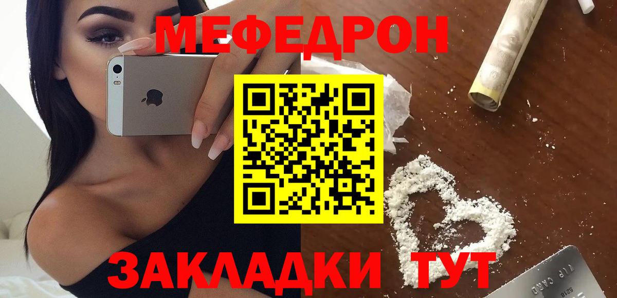 МЕФ  Еманжелинск