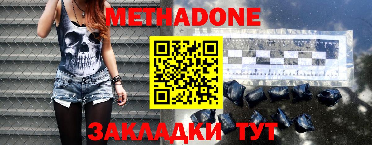 Метадон VHQ  Вход с VPN  Еманжелинск  mega онион  МЕТАДОН VHQ 