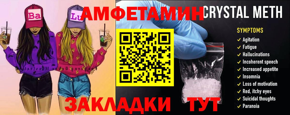 Первитин Декстрометамфетамин 99.9%  Вход с VPN  Еманжелинск  Первитин  Первитин Декстрометамфетамин 99.9% 