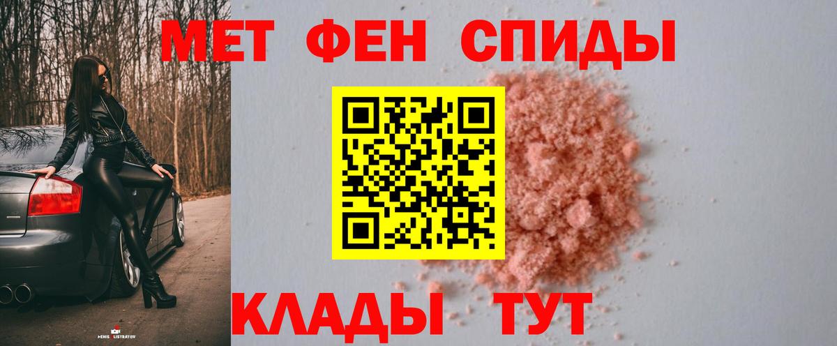 МЕТАМФЕТАМИН Декстрометамфетамин 99.9% Еманжелинск