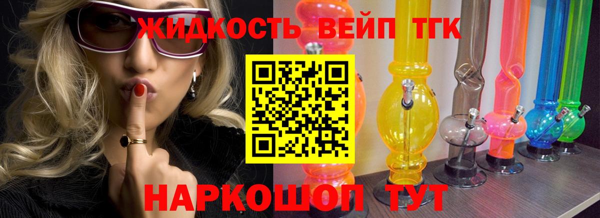 Дистиллят ТГК вейп Еманжелинск