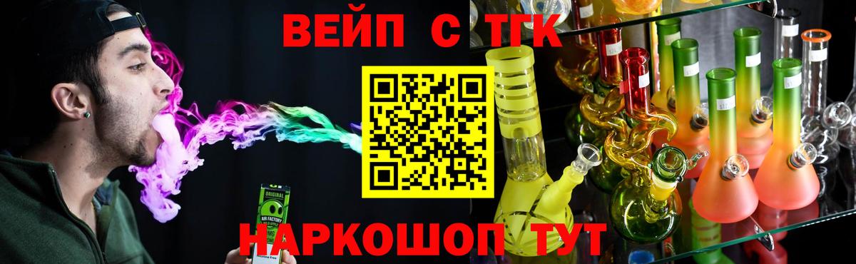 Еманжелинск  ТГК гашишное масло  Вход с VPN 