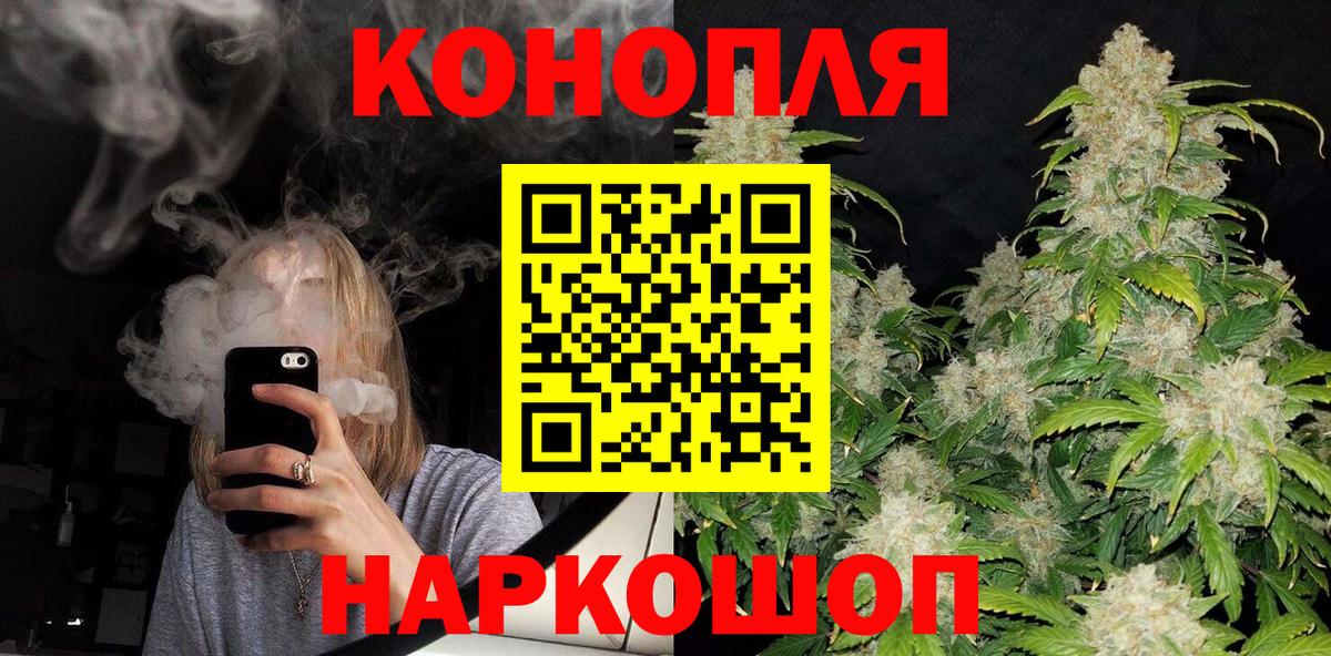 Бошки Шишки марихуана  Шишки марихуана марихуана  Бошки Шишки конопля  Вход с VPN  Еманжелинск 